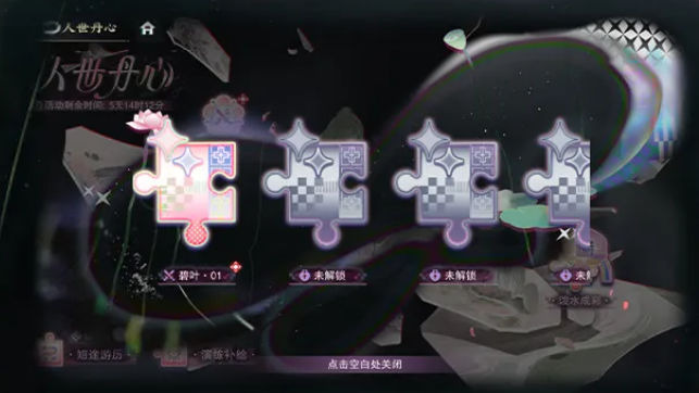 碧叶关卡界面示意图