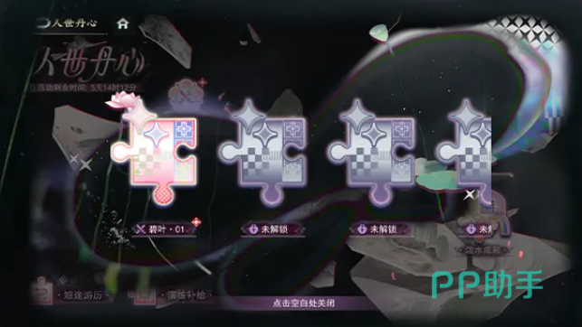 碧叶关卡界面示意图