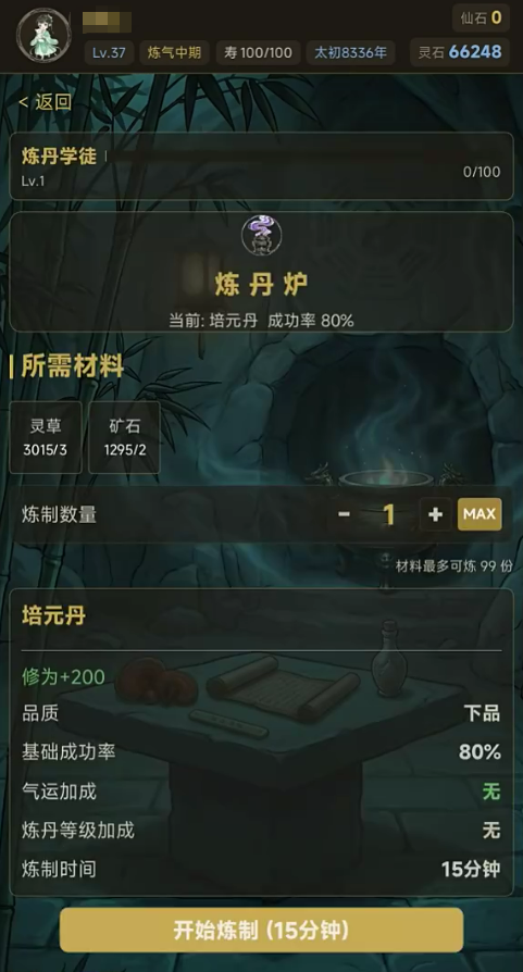 问道长生手游职业选择界面截图