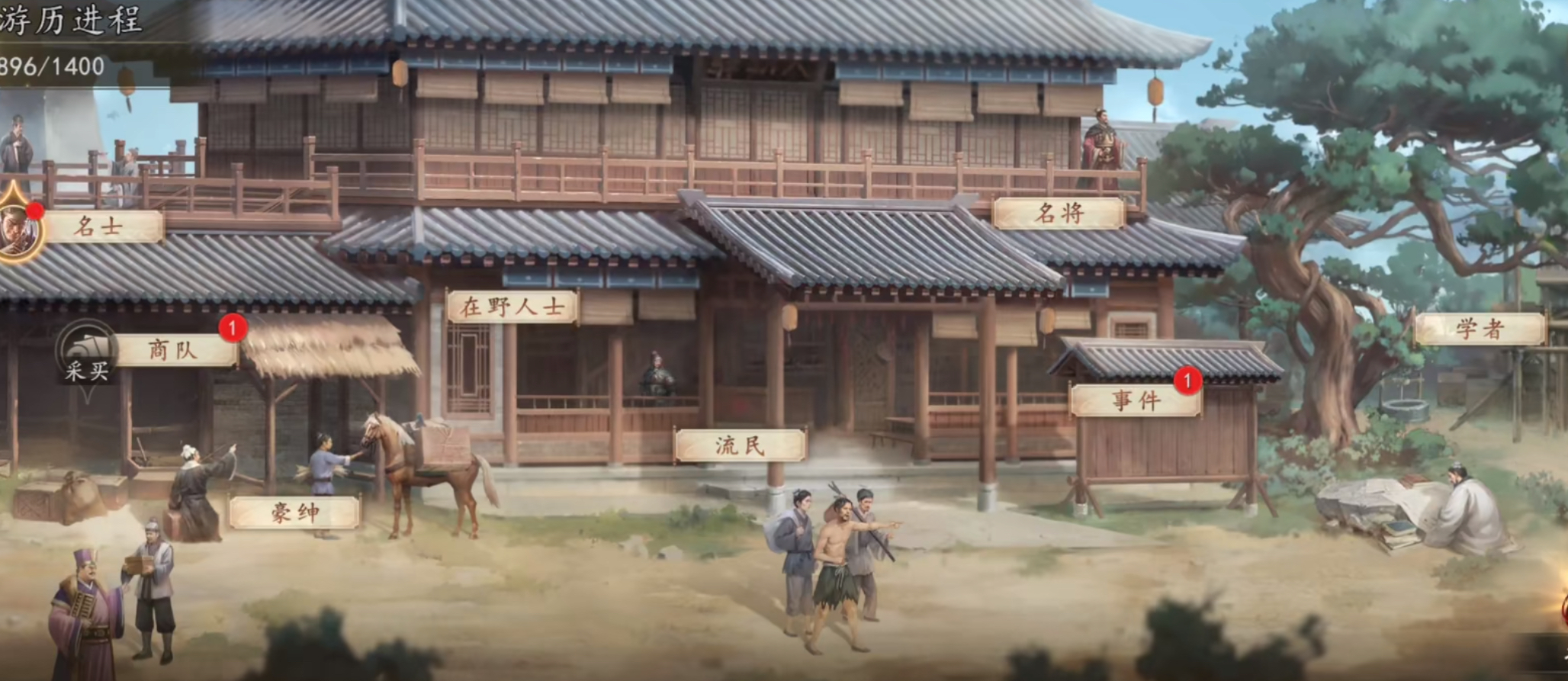 三国志王道天下寻访奖励类型展示图