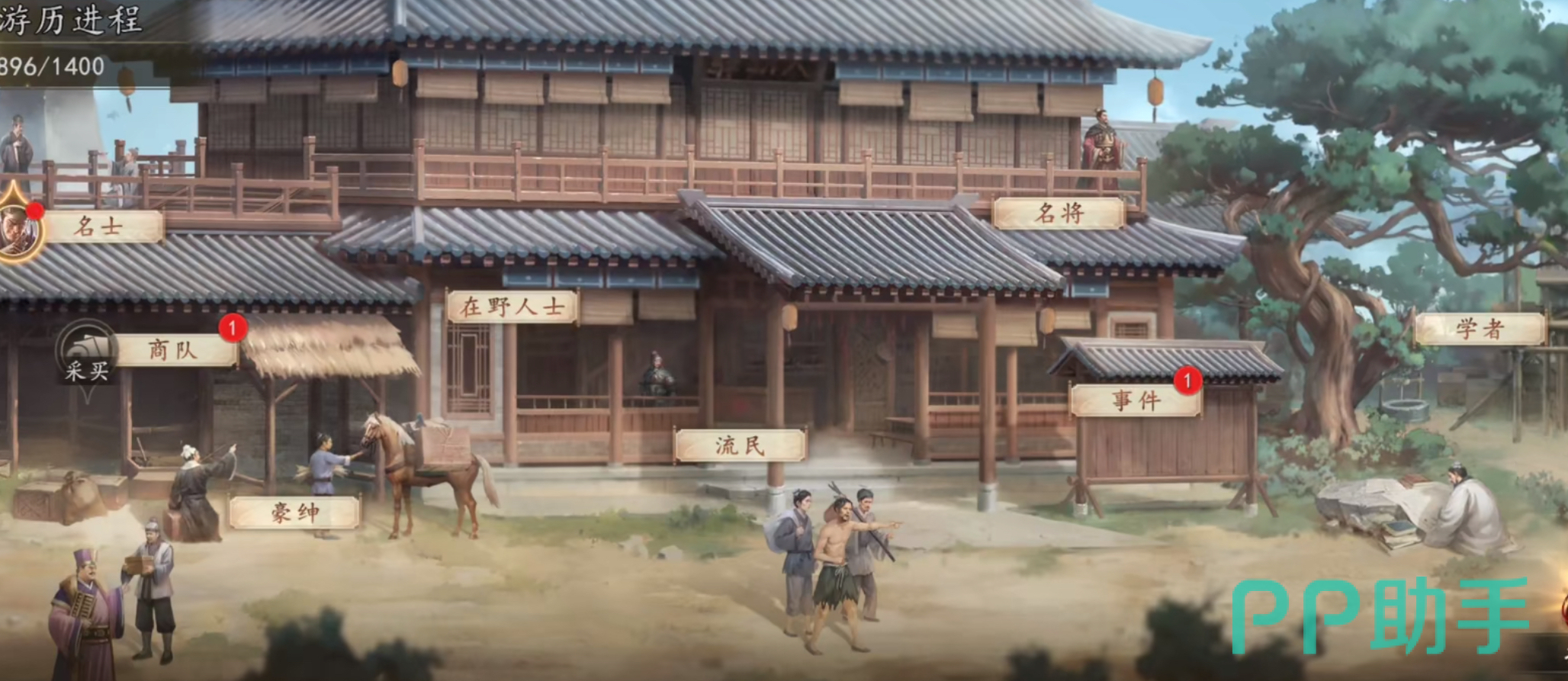 三国志王道天下寻访奖励类型展示图