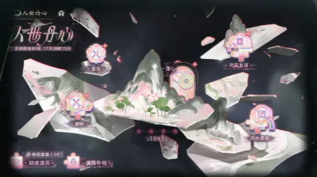 桃源仙境剧情场景图
