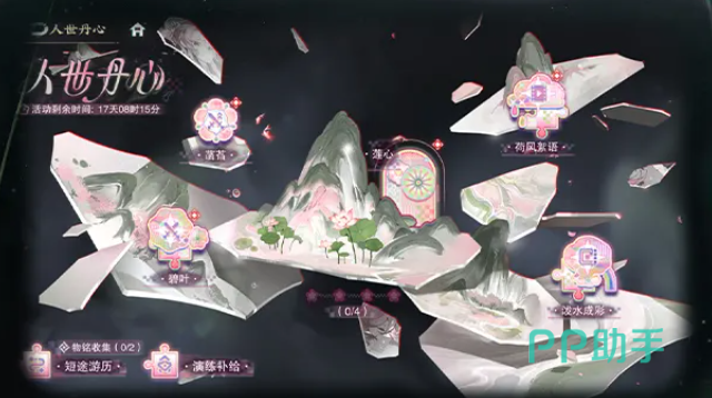 桃源仙境剧情场景图