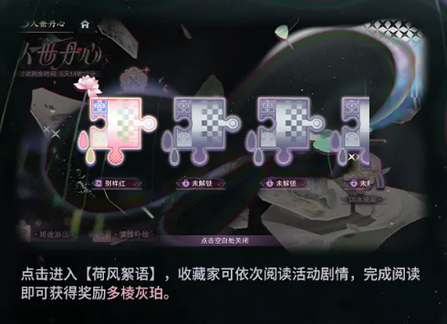 泼水成彩解谜玩法界面示意