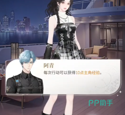 心跳陷落游戏界面截图