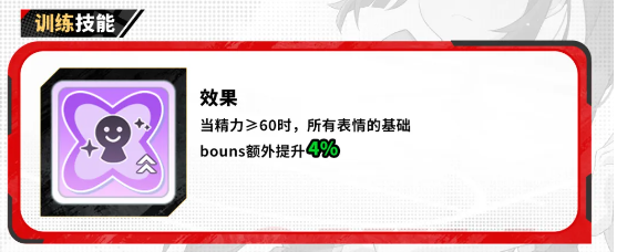 篮板追击者技能说明