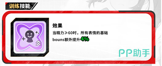 篮板追击者技能说明