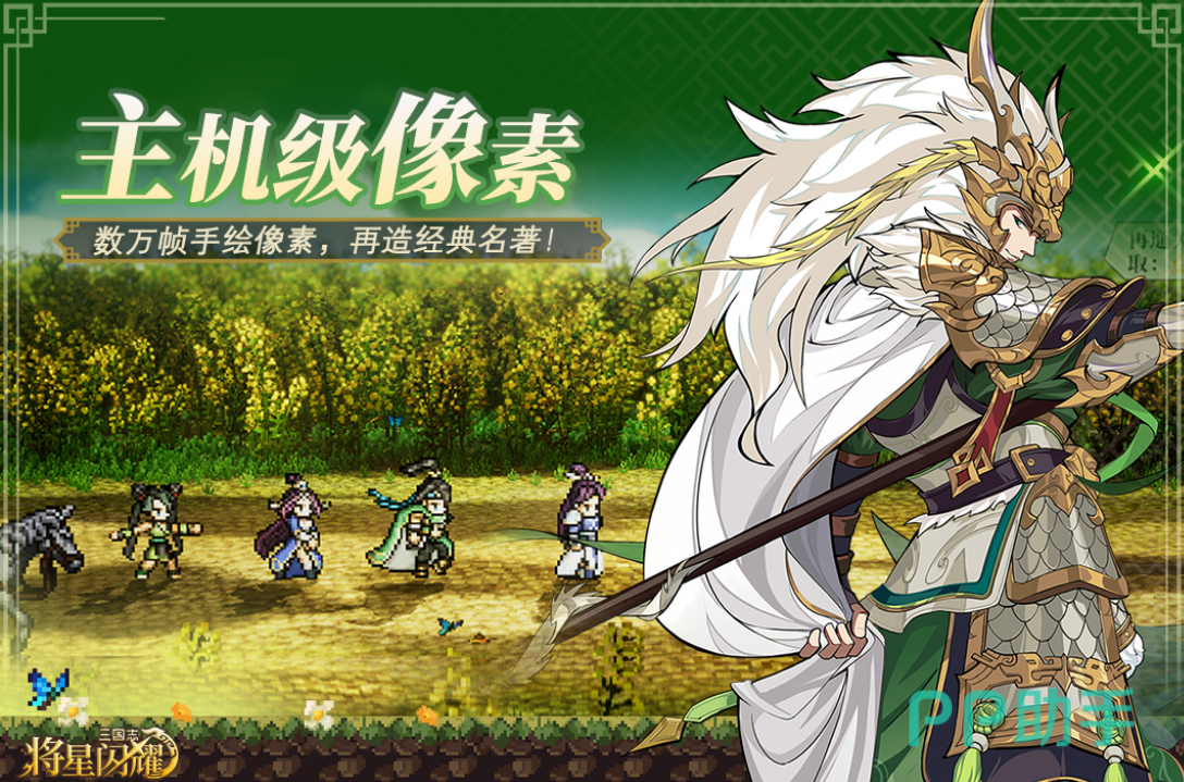 三国志将星闪耀连击爆发队阵容示意图