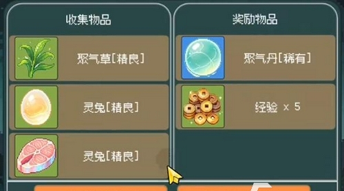 采集技能启用界面说明图