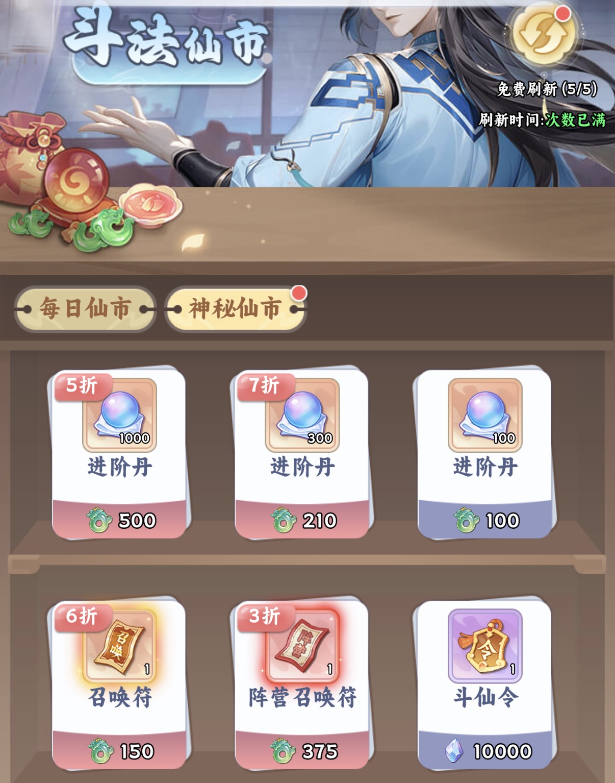 遮天帝路争锋时装活动入口示意图