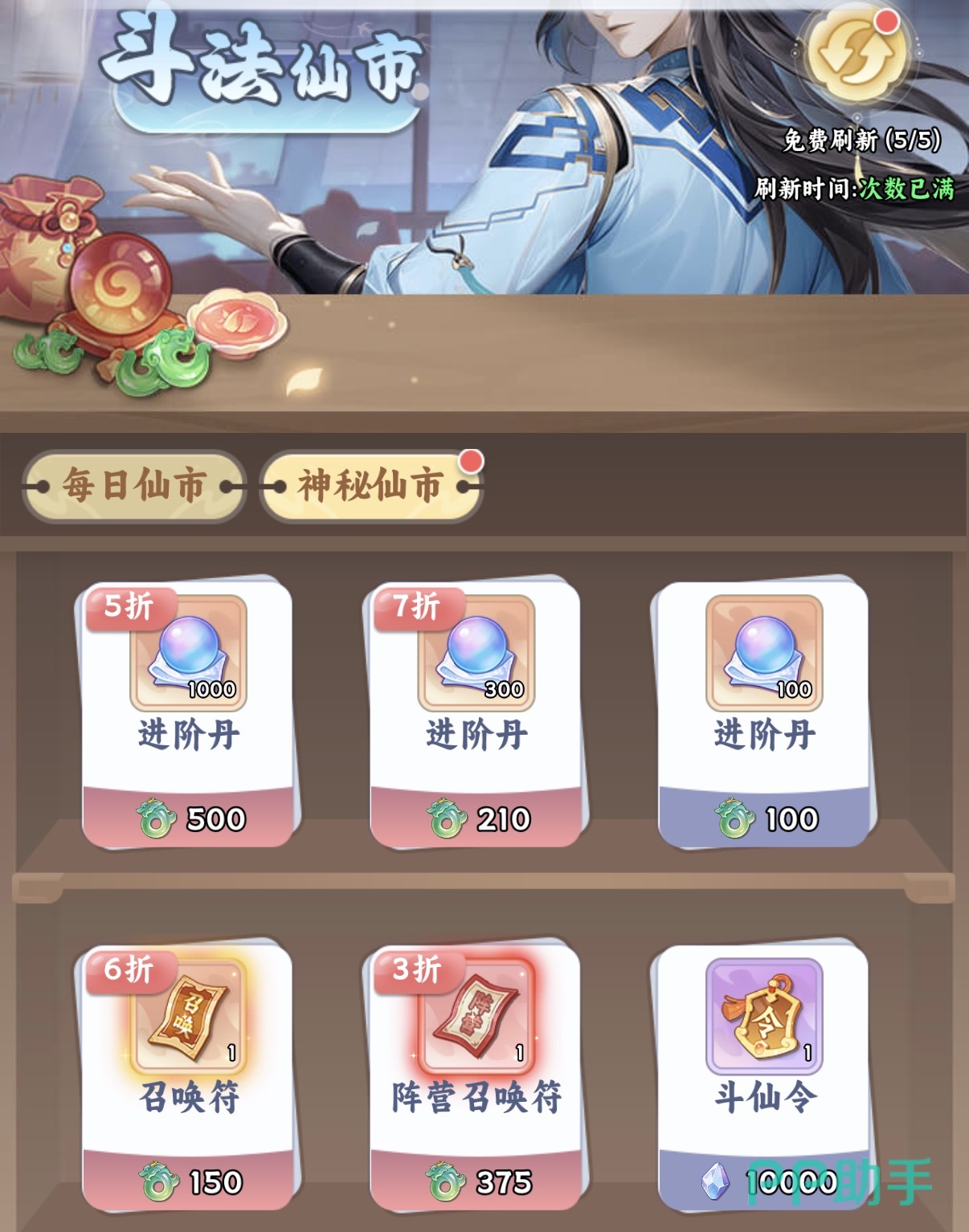 遮天帝路争锋时装活动入口示意图