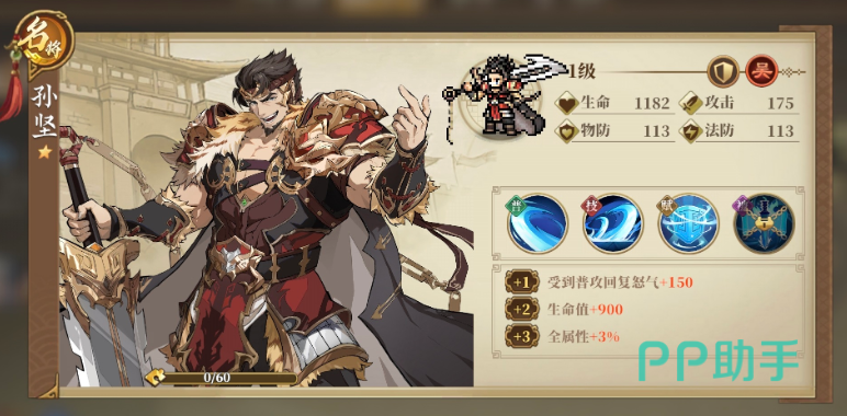 三国志将星闪耀肉坦真伤队属性成长曲线图