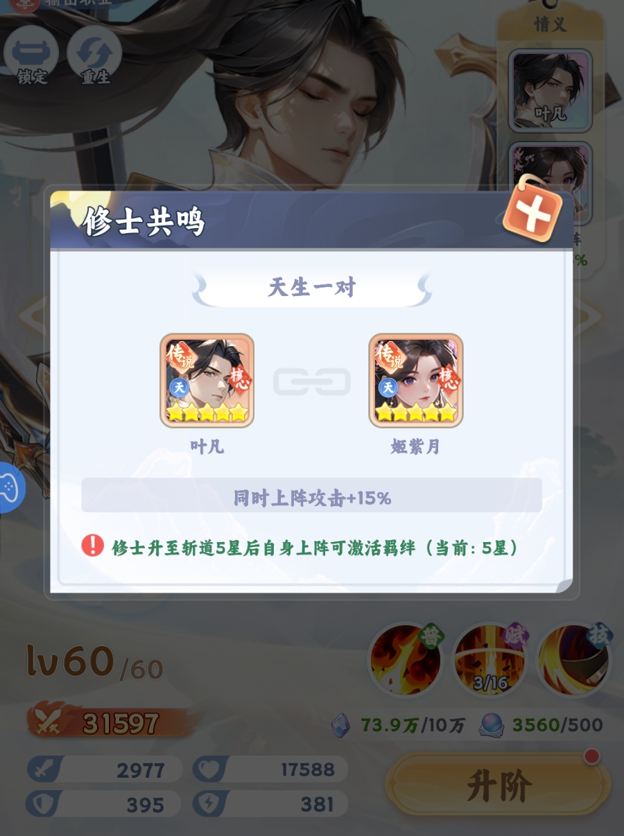 姬紫月与段德角色图