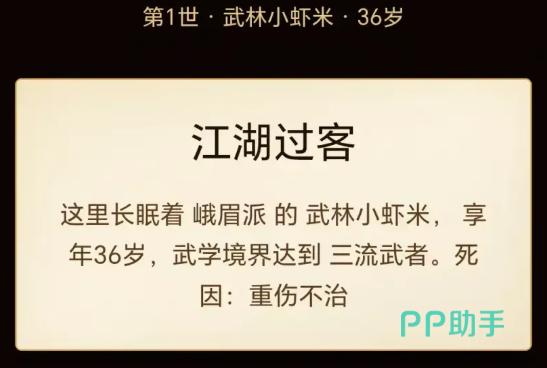 武侠人生路游戏界面展示:纯文字风格主界面