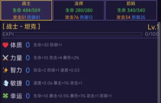 像素勇者大冒险法师技能效果示意图