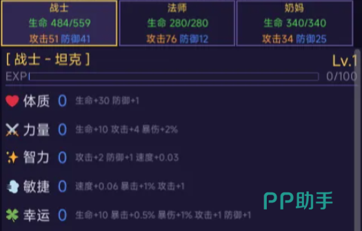 像素勇者大冒险法师技能效果示意图