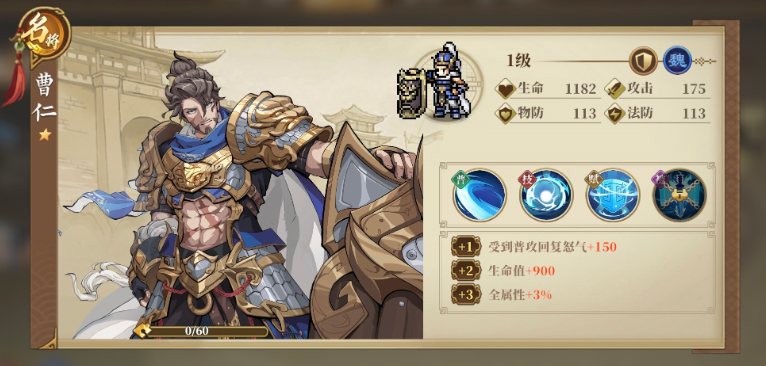 三国志将星闪耀肉坦真伤队战斗效果展示
