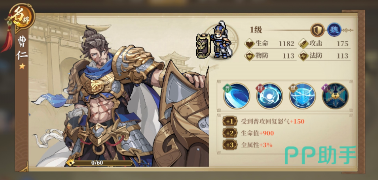 三国志将星闪耀肉坦真伤队战斗效果展示
