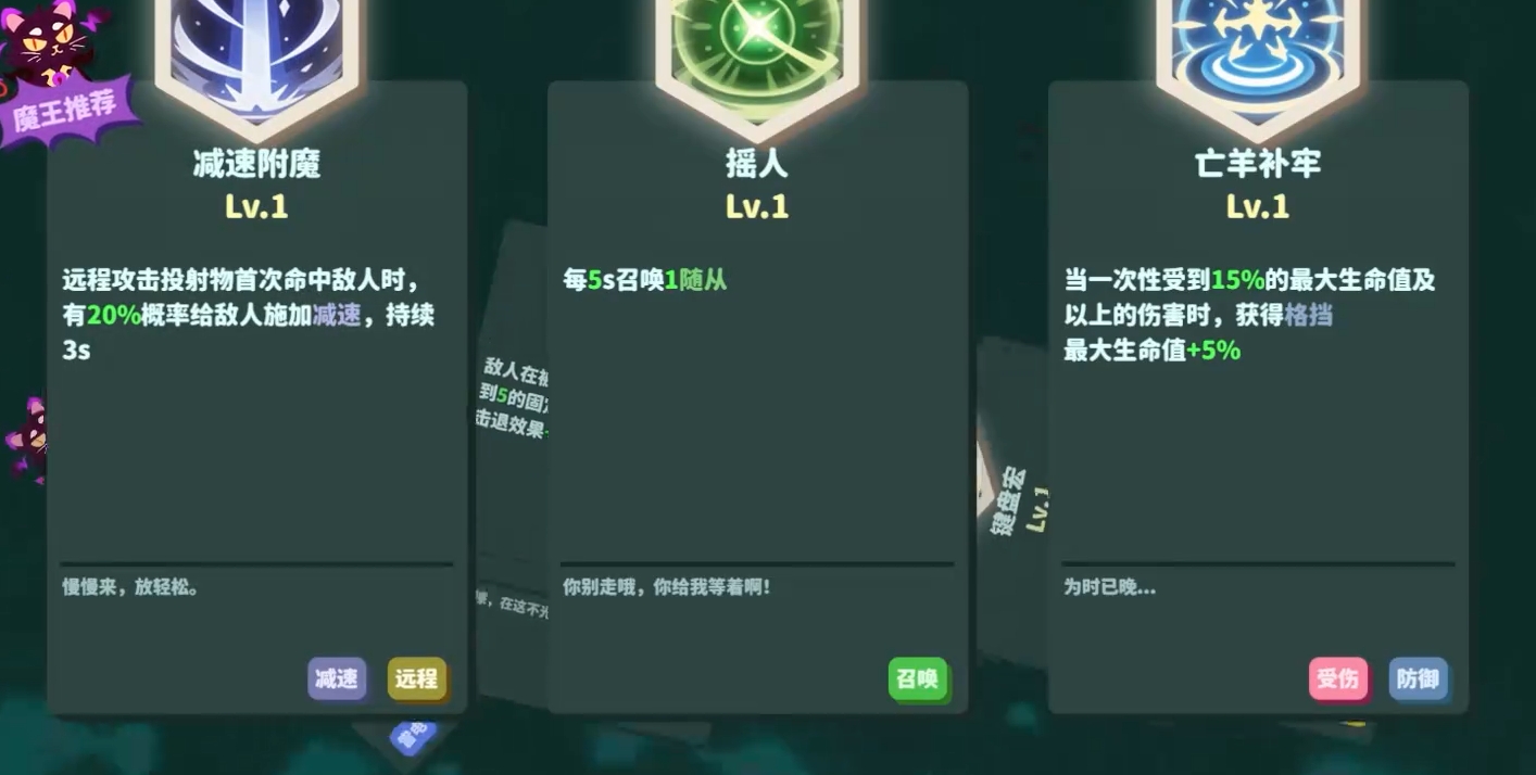 我不是魔王召唤流技能搭配图