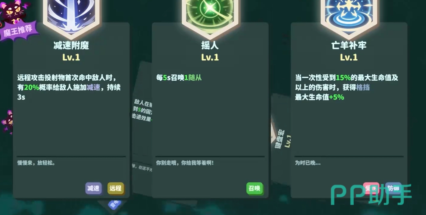 我不是魔王召唤流技能搭配图
