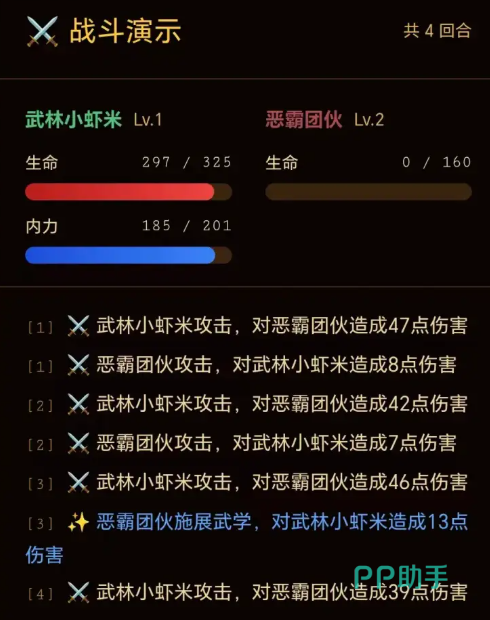 武侠人生路战斗界面示意:文字化回合制战斗过程
