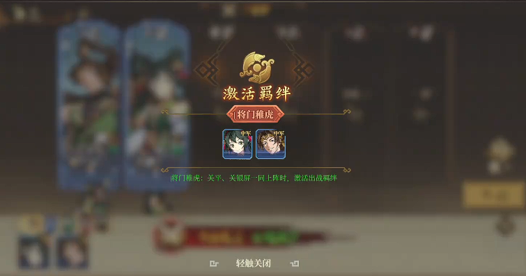 三国志将星闪耀新手阵容站位示意图