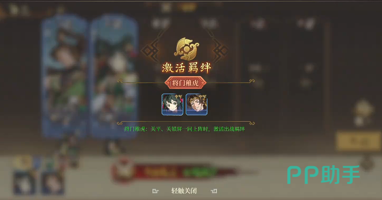 三国志将星闪耀新手阵容站位示意图