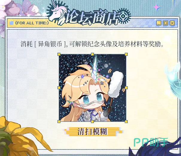 怪谈异角卡池详情界面截图