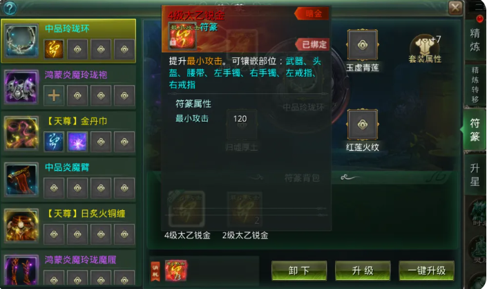 星辰变归来试炼之塔奖励界面