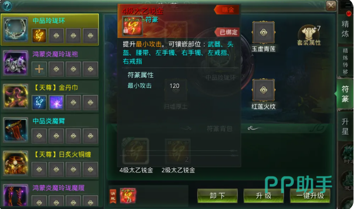 星辰变归来试炼之塔奖励界面