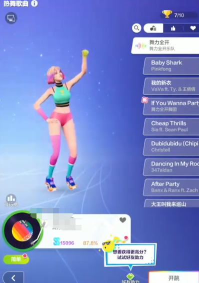 舞力全开派对入门曲库动作演示