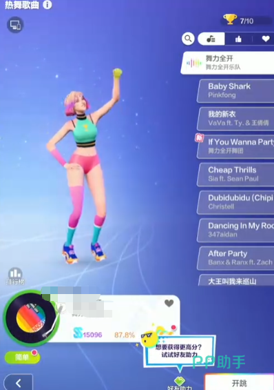 舞力全开派对入门曲库动作演示