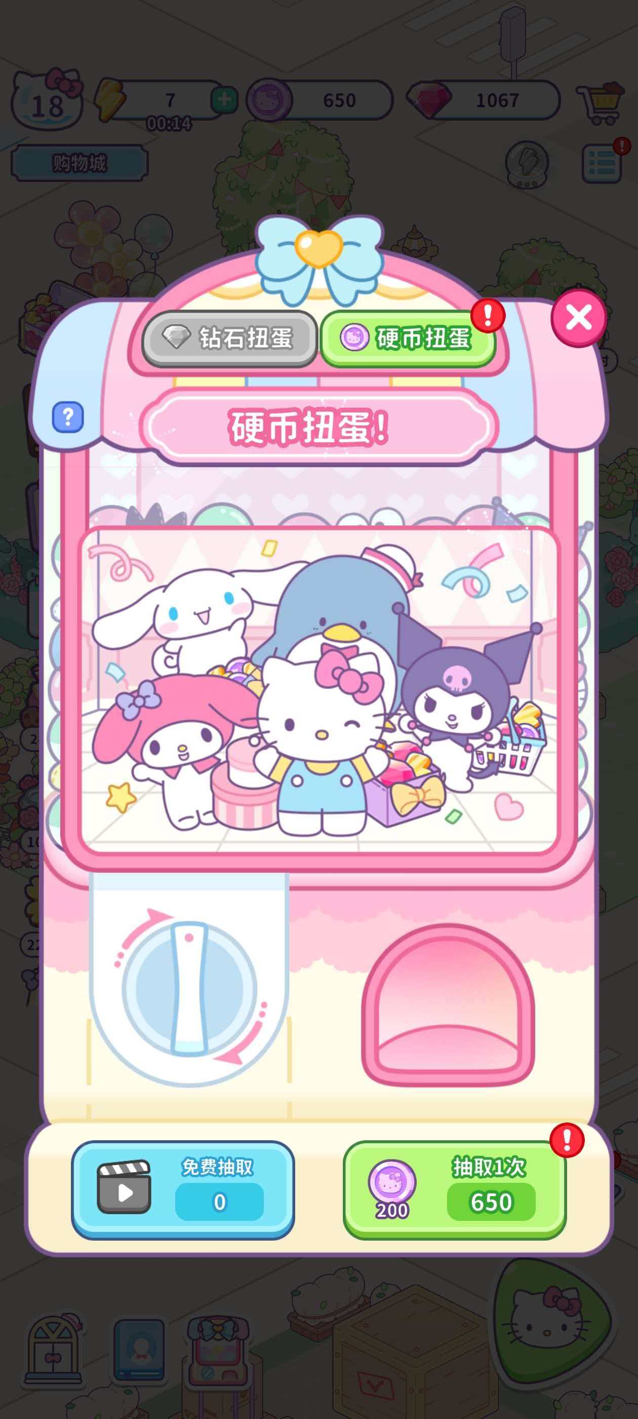 Hello Kitty My Dream Store 道具抽取结果展示图
