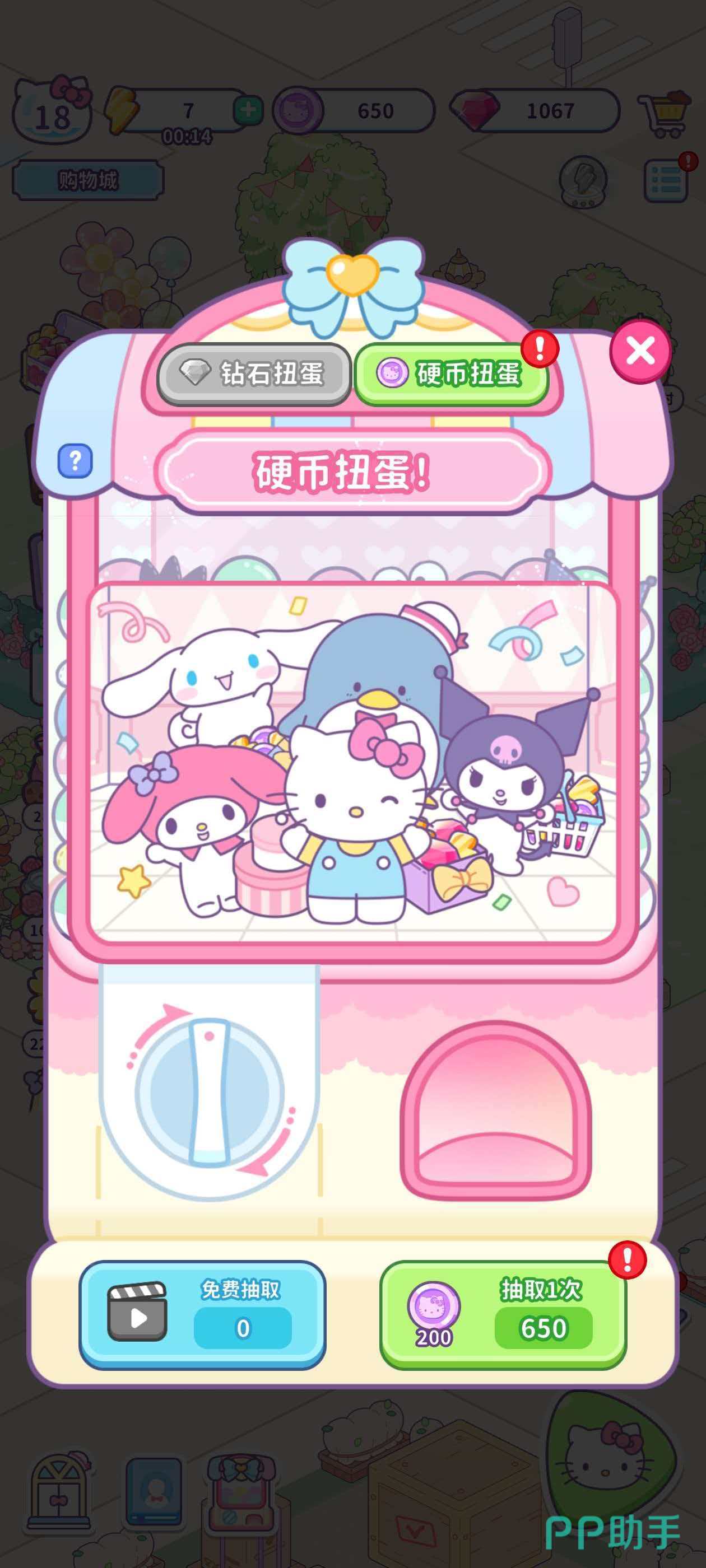 Hello Kitty My Dream Store 道具抽取结果展示图