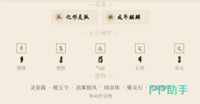 随机修仙模拟器宗门机缘事件界面