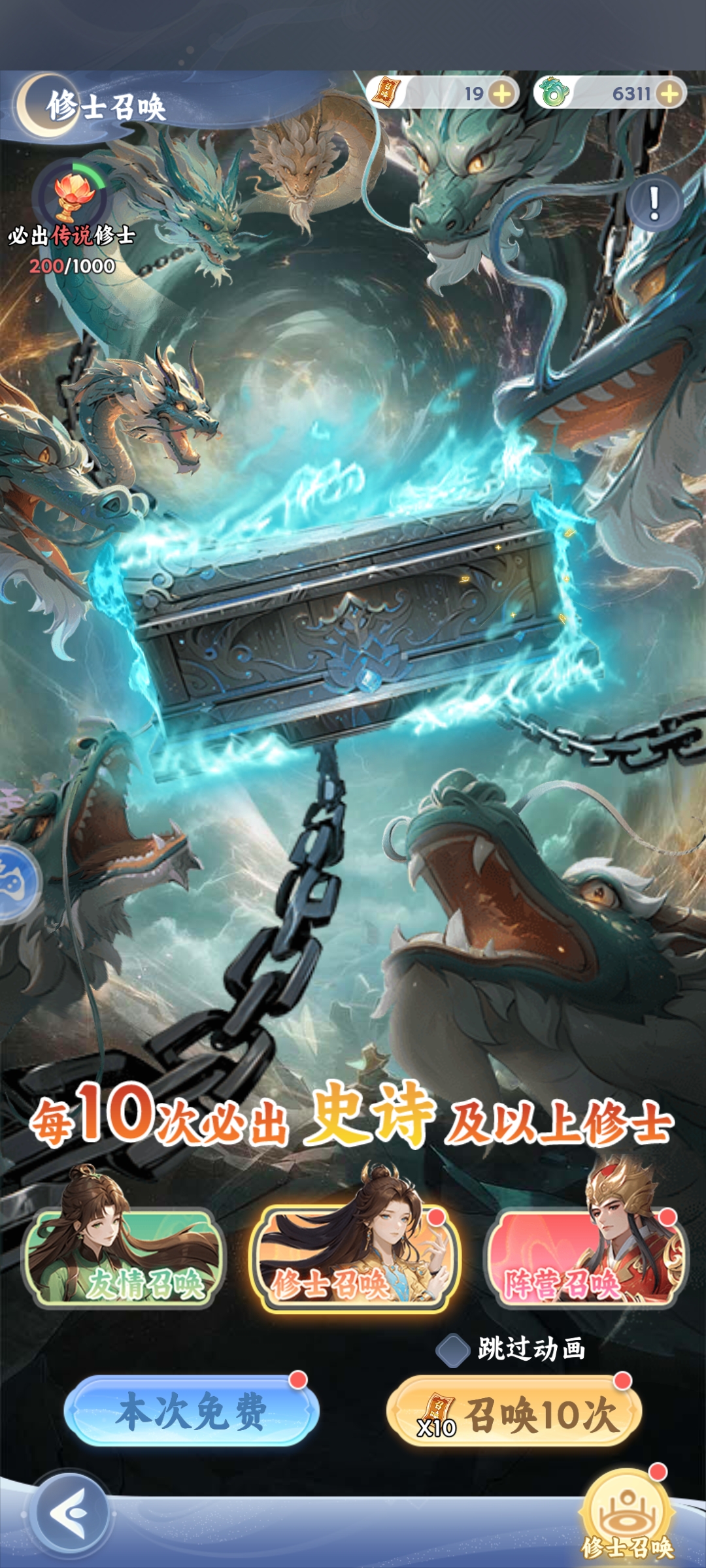 遮天帝路争锋仙市界面截图