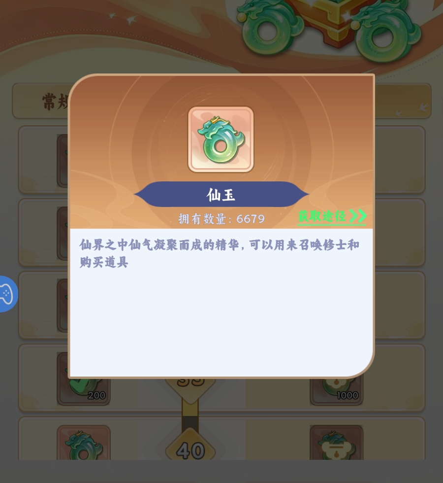 遮天帝路争锋成长基金等级进度说明图