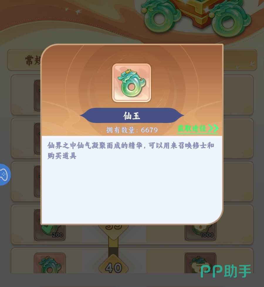 遮天帝路争锋成长基金等级进度说明图