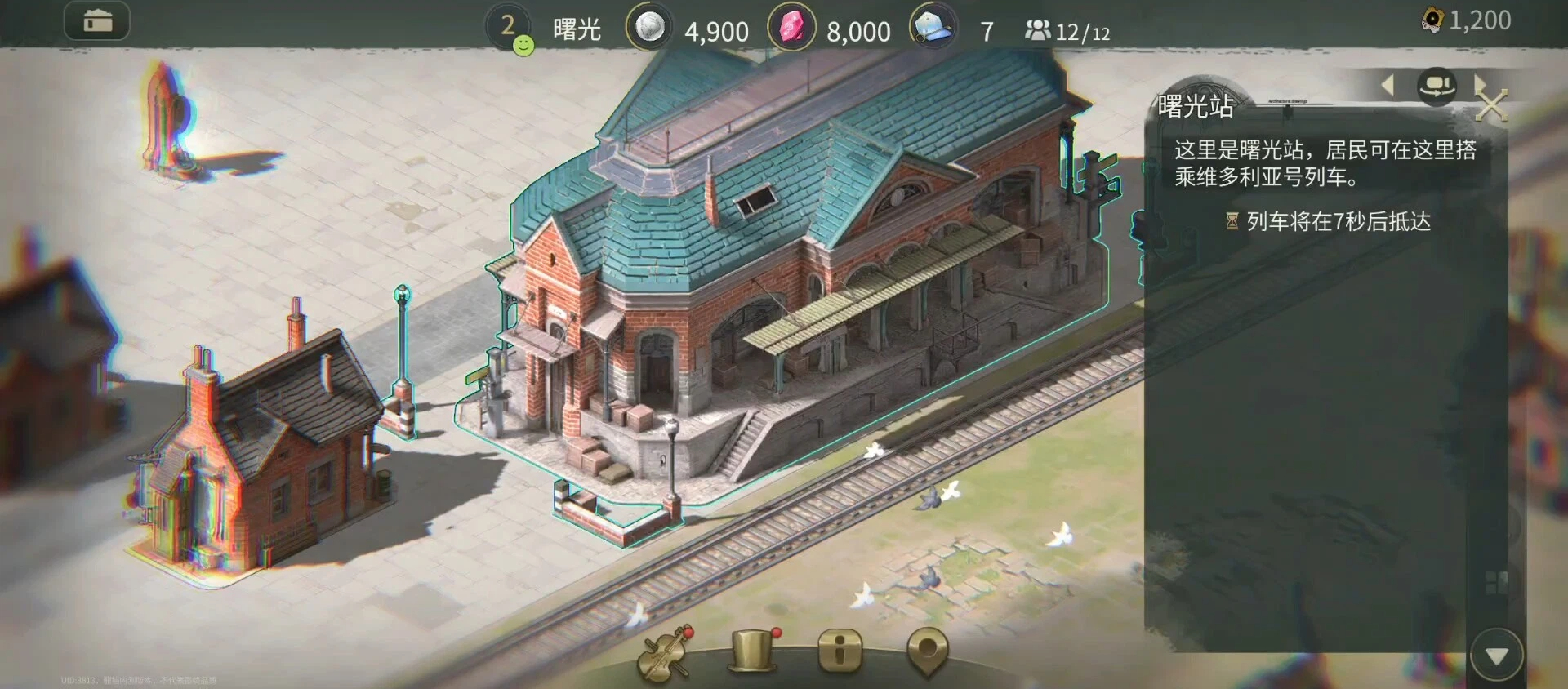 辉光之城1907辖区资源结算界面