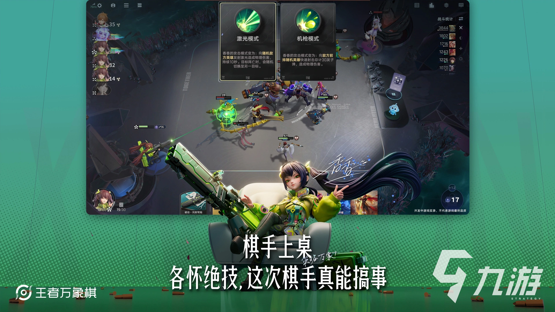 王者荣耀万象棋棋手技能效果详解与全面介绍