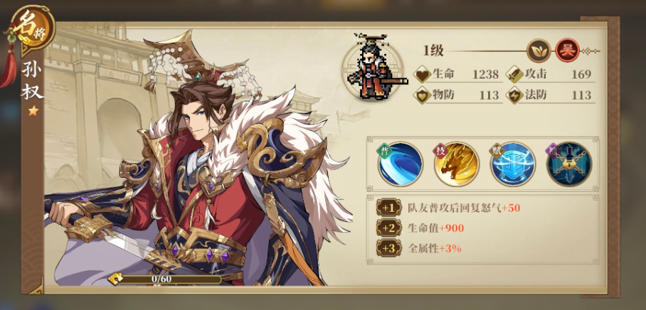 三国志将星闪耀孙策与黄盖协同抗伤示意图