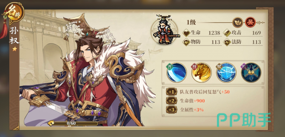 三国志将星闪耀孙策与黄盖协同抗伤示意图