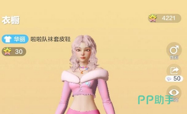 舞力全开派对衣橱系统操作界面示意图