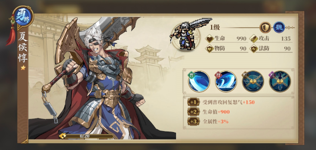 三国志将星闪耀肉坦真伤队技能联动示意图