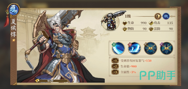 三国志将星闪耀肉坦真伤队技能联动示意图