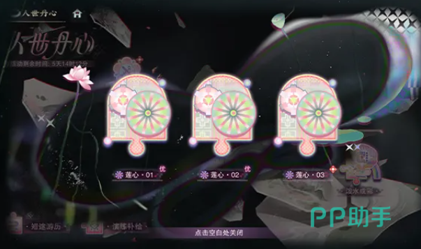 莲心关卡挑战界面