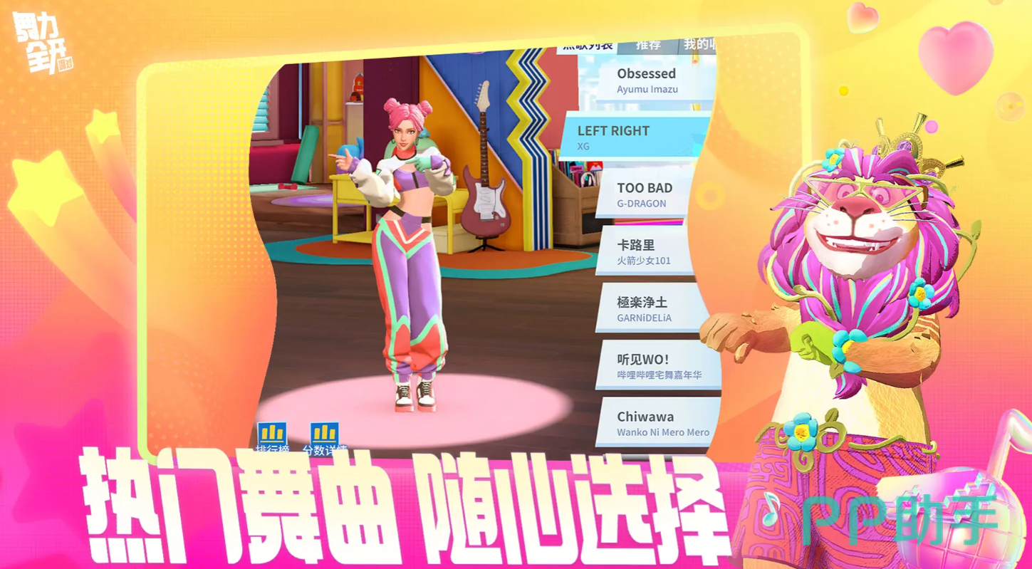 舞力全开派对环境光线布置示意图