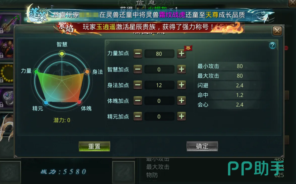 星辰变归来支线任务奖励界面