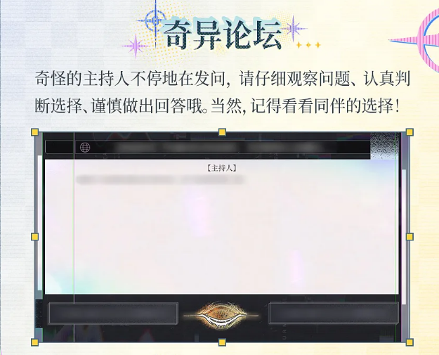 怪谈异角爬楼玩法界面截图