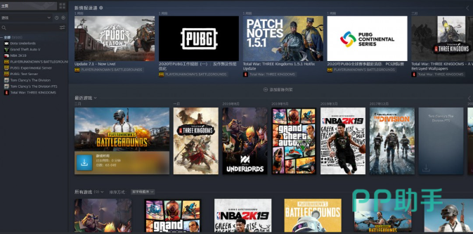 biubiu加速器界面实拍图:帕拉斯3.0引擎运行状态与Steam游戏库识别效果